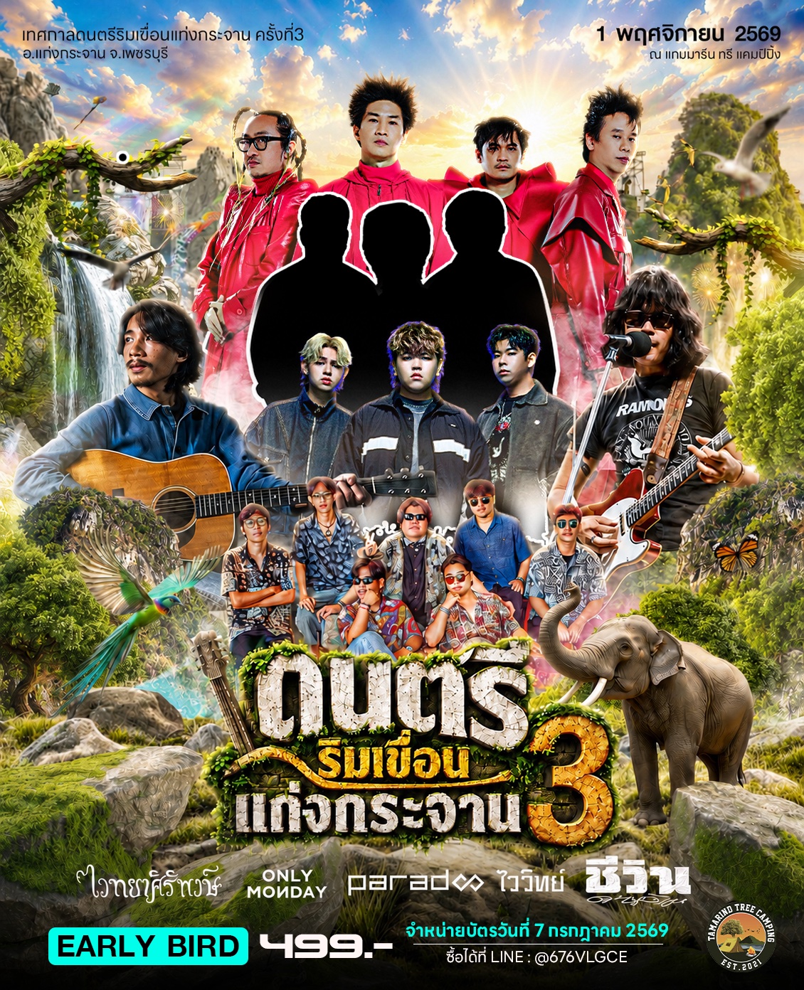 ดนตรีริมเขื่อนแก่งกระจาน 3