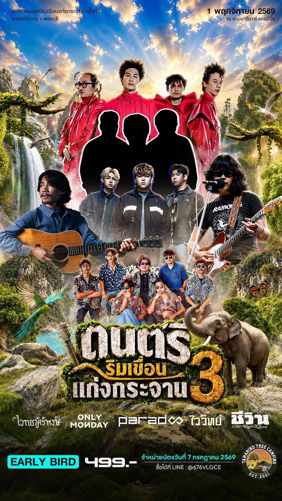 ดนตรีริมเขื่อนแก่งกระจาน 3